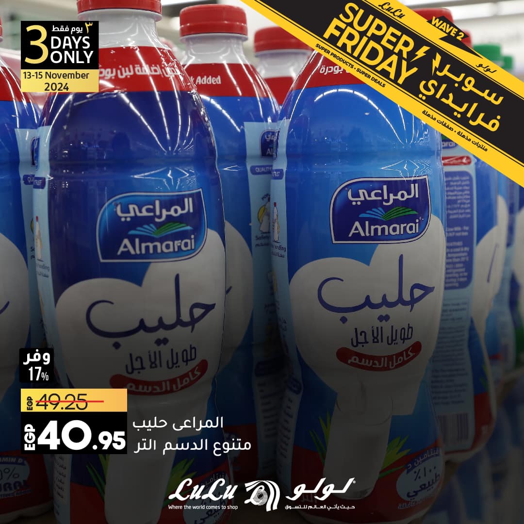 lulu-hypermarket offers from 13nov to 15nov 2024 عروض لولو هايبر ماركت من 13 نوفمبر حتى 15 نوفمبر 2024 صفحة رقم 4